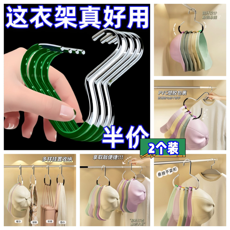 帽子收纳家用挂钩新款棒球帽无痕展示架柜内吊带衣架挂帽器晾衣架 亏本冲量拍一发二到手2个库存不多
