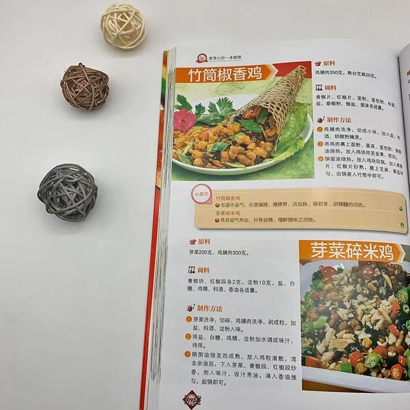 家常小炒一本就够 [正版]家常小炒一本就够菜谱家常菜大全烹饪做菜食谱书籍舌尖上的中国美食家常小炒图解做法指南家常菜谱川菜高清大图