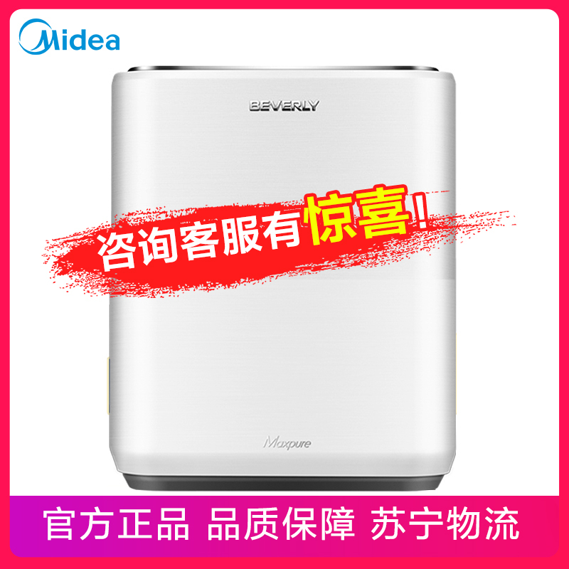 美的(Midea)高端比佛利净水器家用直饮厨下式净水机G500E Pro无罐大通量纯水净水双水机 进口返渗透RO膜