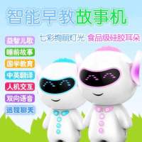 小帅胡巴儿童智能机器人玩具对话语音男女孩儿童教育学习早教机