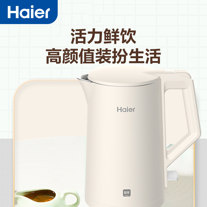 海尔Haier电热水壶家用不锈钢烧水壶自动断电1.7L大容量开水壶K1-DP02M