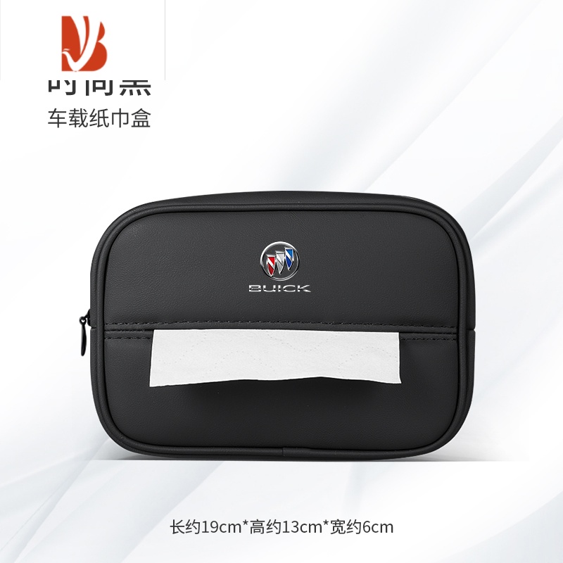 三维工匠别克GL8车载纸巾盒GL6英朗君威昂科威S纸巾包抽纸袋汽车内饰用品 别克纸巾包[时尚黑-1件装]超纤皮