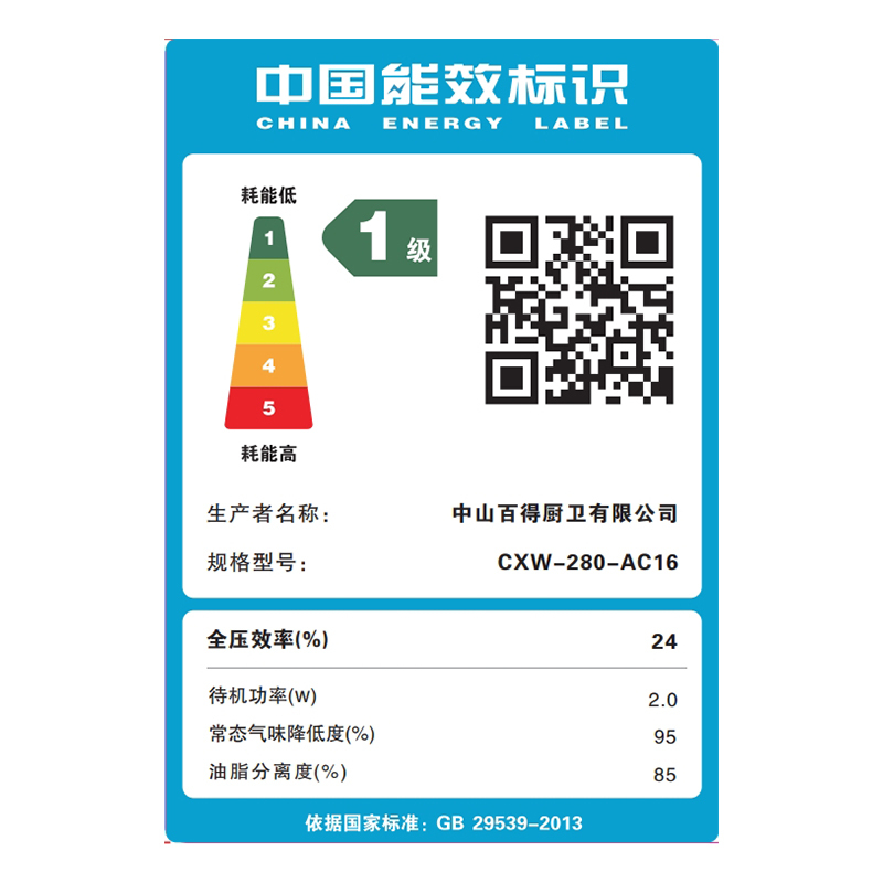 华帝百得(BEST)24立方大吸力油烟机AC16 顶侧双吸 三腔 热炫洗