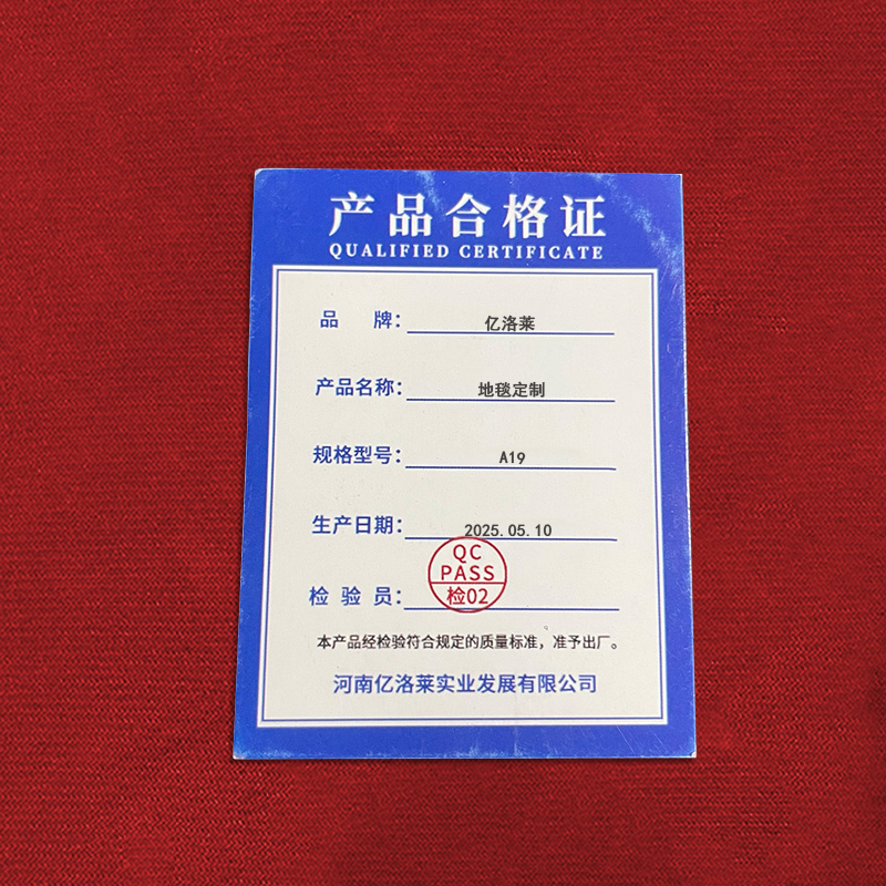 亿洛莱 地毯 定制A19 米高清大图