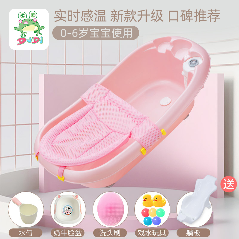DuDi/青蛙嘟迪 母婴幼儿童宝宝洗澡盆婴幼儿感温浴盆可坐可躺澡盆新生儿大号儿童沐浴盆配护脊浴网套装 粉色