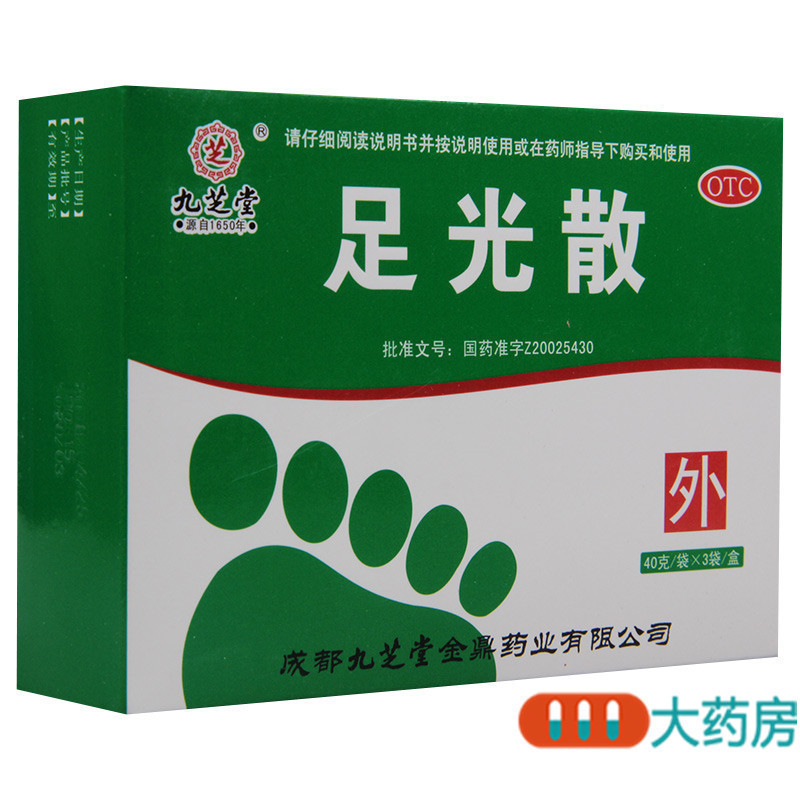 九芝堂 足光散40g*3袋/盒*3盒清热燥湿 杀虫敛汗 用于湿热下注所致的角化型手足癣及臭汗症