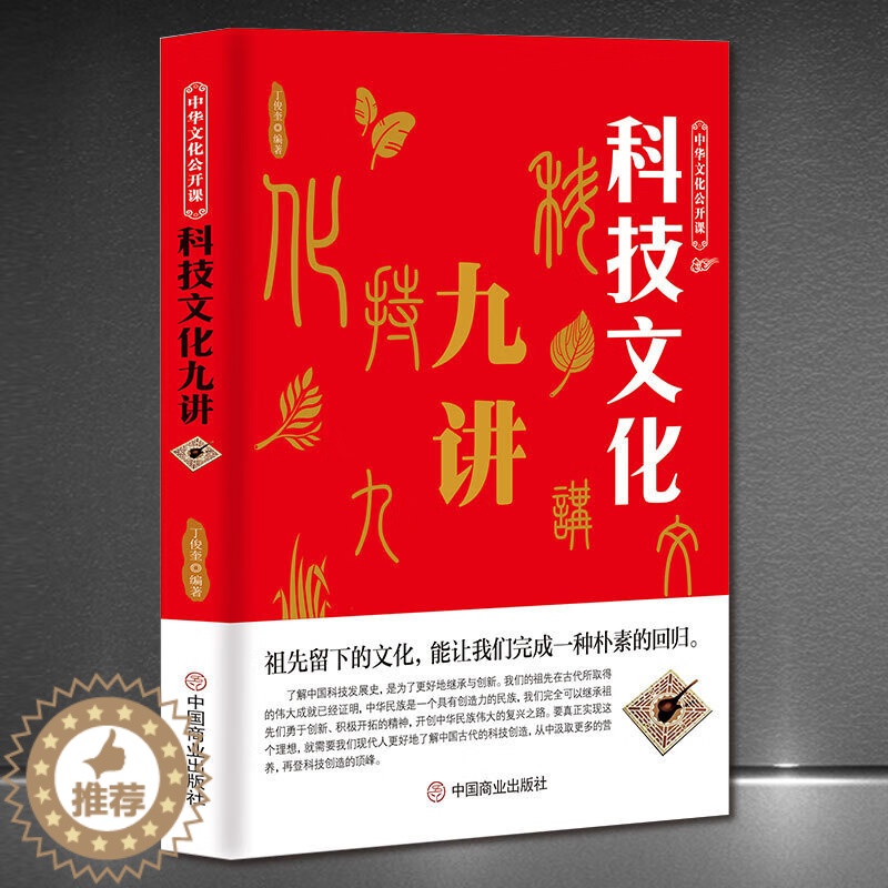 【醉染正版】正版 中华文化公开课 体育文化十讲古代体育简史民族武术竞技体育文化十讲李世华编文教体育文化理论正版图书籍