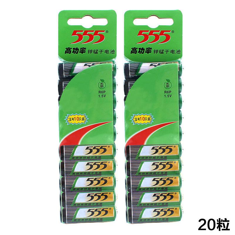 5号*10粒 555电池10粒装五号七号电池R6P R03高功率锌锰干电池1.5V五五五