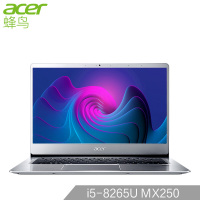 宏碁(Acer)蜂鸟Swift3微边框轻薄本14.0英寸全金属商务办公娱乐学生游戏本笔记本电脑SF314(四核i5-8265U 8GB 256GB MX250 指纹IPS )小超银