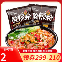 [领卷299-210]刻凡[酸辣粉100g/袋]网红重庆风味方便面米线粉丝宿舍即食小吃