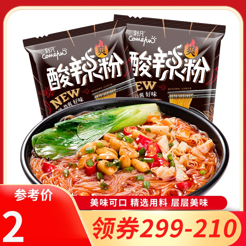 [领卷299-210]刻凡[酸辣粉100g/袋]网红重庆风味方便面米线粉丝宿舍即食小吃