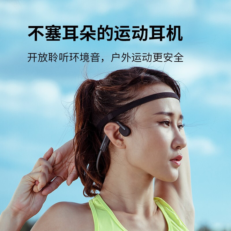 韶音 AFTERSHOKZ AS661 OpenMove骨传导蓝牙耳机 黑色
