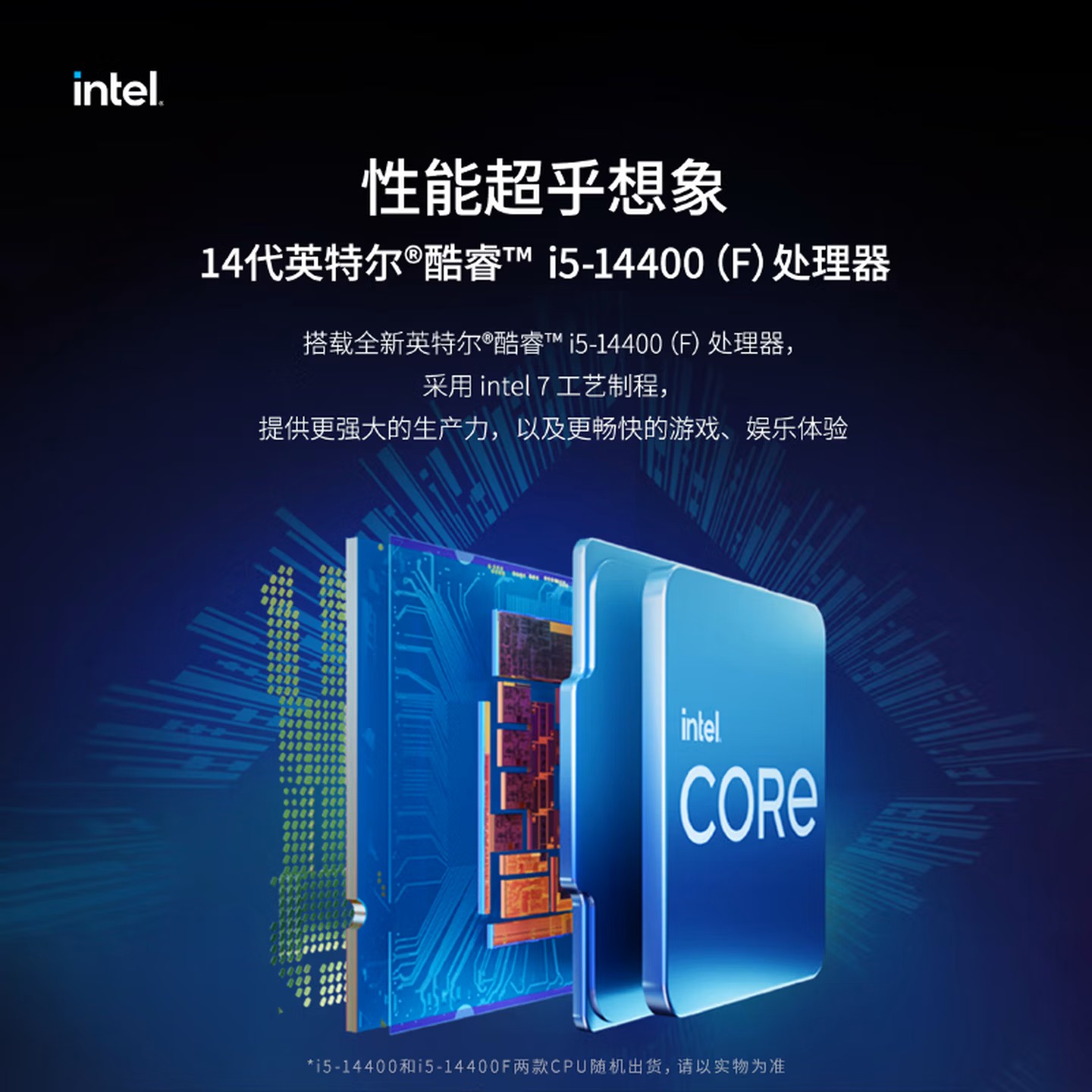 联想(Lenovo)GeekPro设计师台式电脑主机(酷睿14代i5-14400F RX7650GRE 8GB显卡 16G DDR5 512G SSD Win11)设计游戏办公家用高清大图