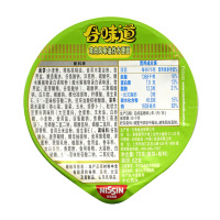 中国香港Cup Noodles合味道杯面 方便面 鸡肉风味75g 方便速食杯面泡面开杯乐