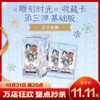 闪魂 第五人格《雕刻时光》收藏卡 第三弹基础版游戏收藏动漫卡牌