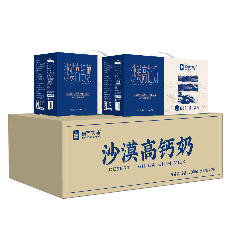 良西农场 沙漠 高钙奶200ML*20盒