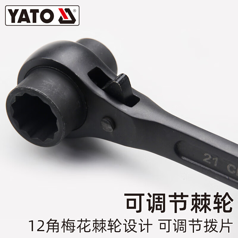 易尔拓(YATO) 尖尾棘轮扳手双向快速省力梅花齿刺轮荆轮脚手架子工套筒板手 27x32mm YT-4943高清大图