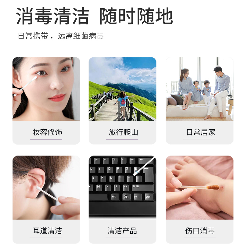 酒精棉签100支/盒[共200支]