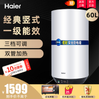 Haier海尔电热水器60升ES60V-U1(E)家用预约洗功率调节变频一级能效竖式立式热水器即热式式热水器智能WIFI