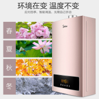 Midea/美的 JSQ30-H2S燃气热水器家用电天然气智能恒温强排式16升