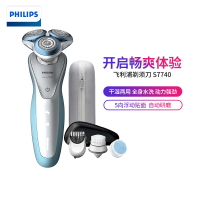 飞利浦(Philips)电动剃须刀S7740多效理容 干湿双剃 荷兰原装进口三刀头刮胡刀