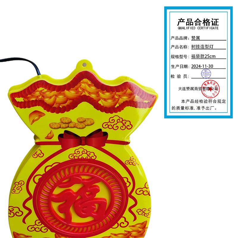 赞属 树挂造型灯 福袋款25cm 个