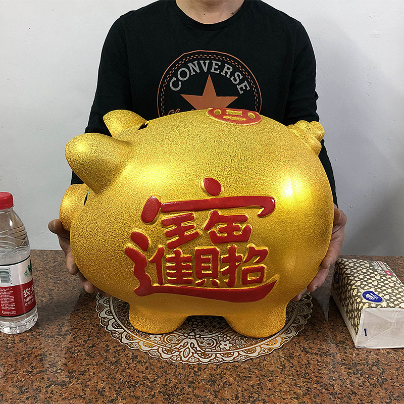 储钱罐儿童大人用家用储蓄罐女生可爱大容量只进不出不可取 三维 [可存可取]20寸(长约42厘米)可存储约20000个硬币高清大图