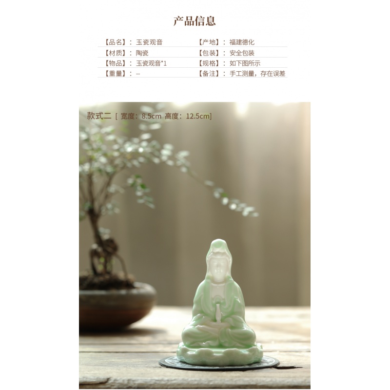 陶瓷家居桌面禅意摆件小如来佛像工艺品车载室内装饰品 三维工匠 常青色坐莲观音菩萨高清大图