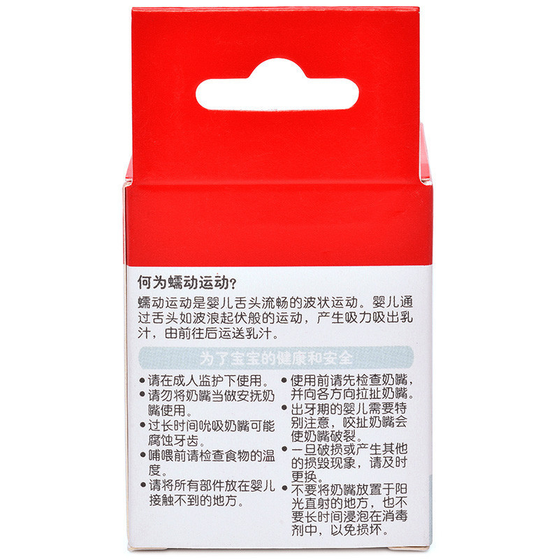 贝亲(pigeon)标准口径奶嘴S 适合0-3个月(1只装)