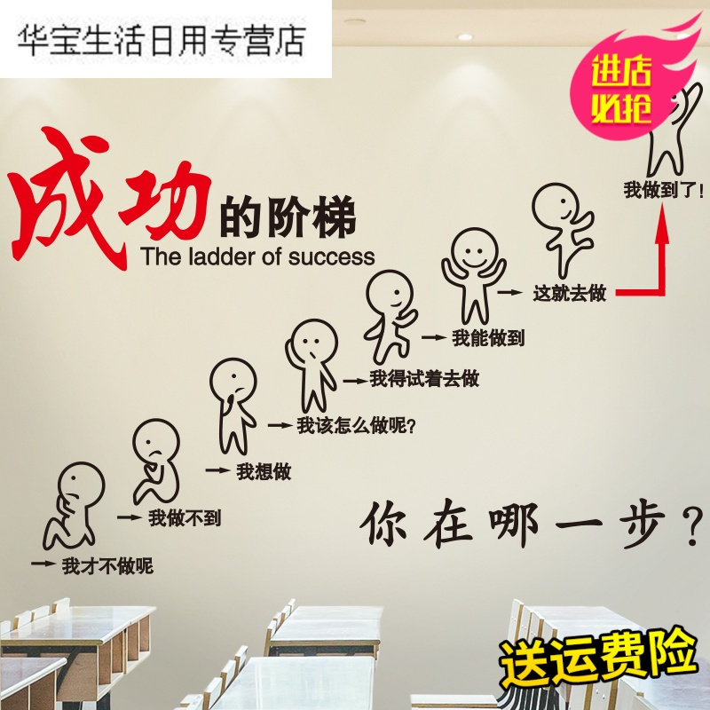 帝梦香创意励志标语墙贴纸学校教室班级文化布置墙壁纸墙面装饰培训辅导