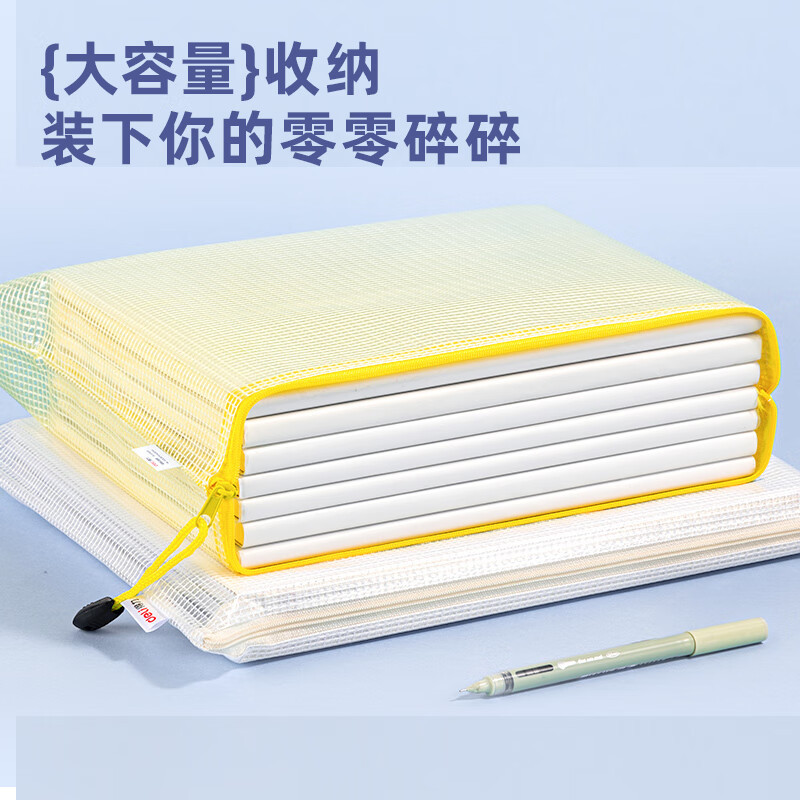 得力 (deli) A4透明网格拉链袋63469-A4 颜色随机 10个装 单位:包