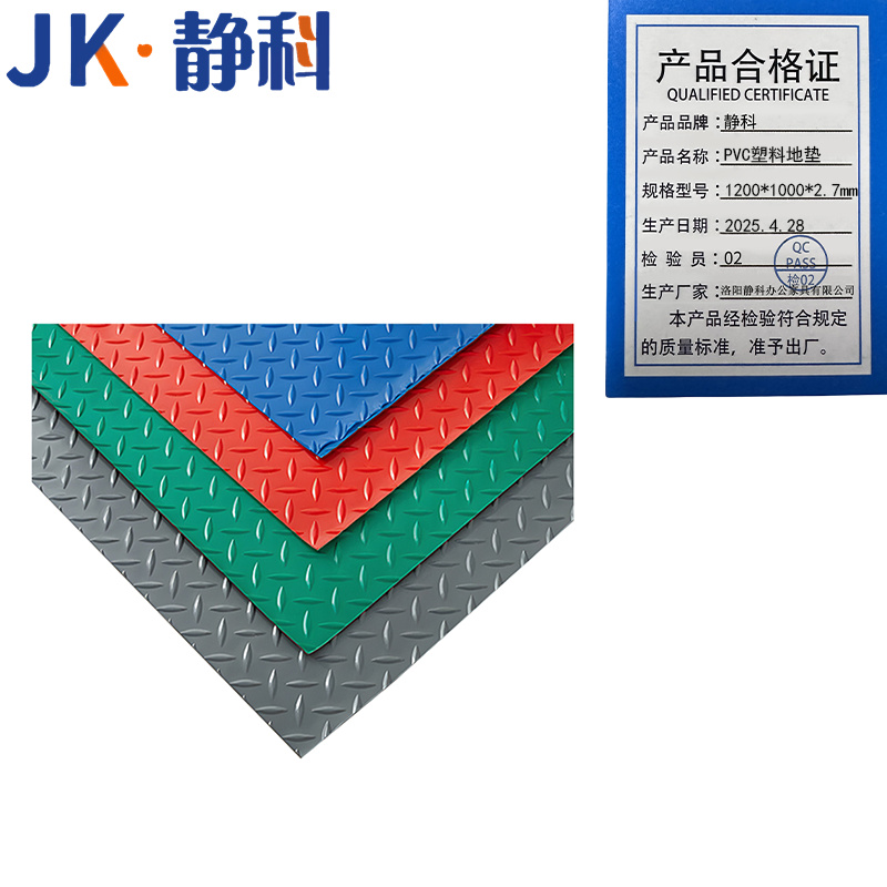 静科 PVC塑料地垫1200*1000*2.7mm米