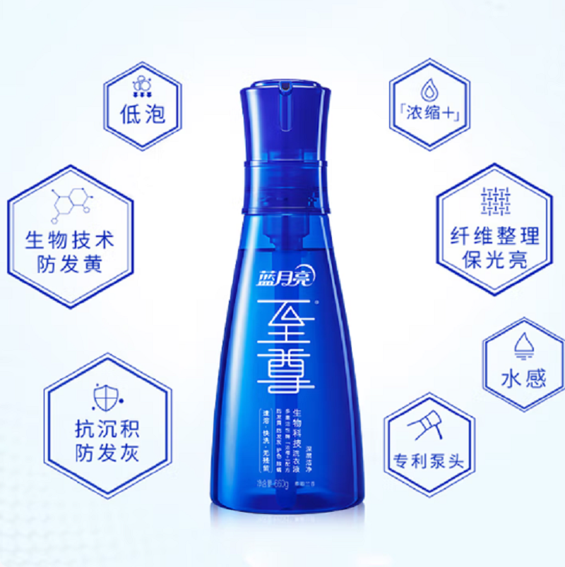 蓝月亮至尊素雅兰香生物科技洗衣液(深层洁净)660g*1瓶高清大图