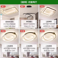 雷士照明星光灯氛围客厅灯北欧现代吸顶灯饰灯具全屋套餐组合