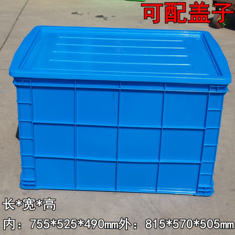 超大周转箱加厚储物盒工业用塑胶箱特大号带盖物流箱加高加大箱子 三维工匠高清大图