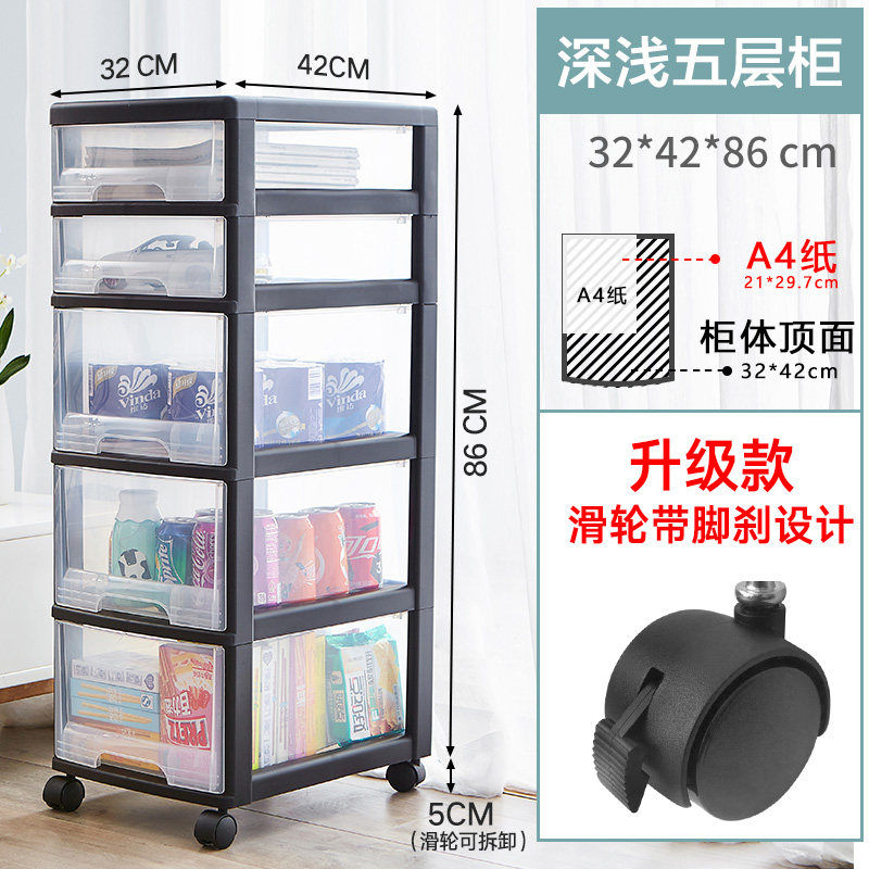 抽屉式收纳柜子家用玩具整理神器加厚塑料储物箱盒零食柜置物架三维工匠 五层柜带滑轮【深浅抽屉】【免安装】