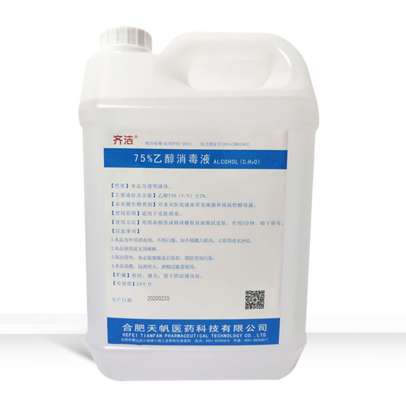 酒精消毒液2.5升装