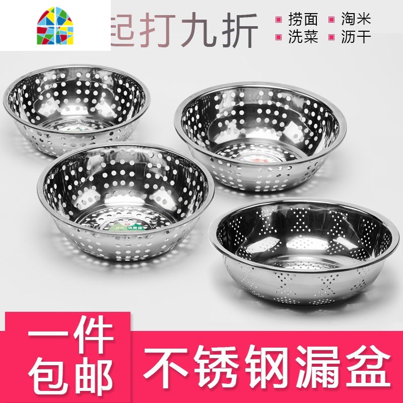 洗菜篮沥水盆漏水篮不绣钢漏篮子蓝子沥水蓝不锈钢沥水篮漏盆多用 FENGHOU 20cm小孔漏盘高清大图