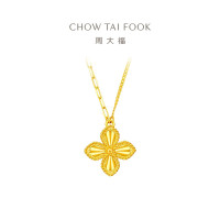 周大福几何四叶草黄金项链女实心足金吊坠套链(工费:520计价)EOF1317七夕礼物
