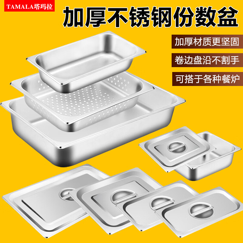 布菲炉锅心(大)53*32.5*10高清大图