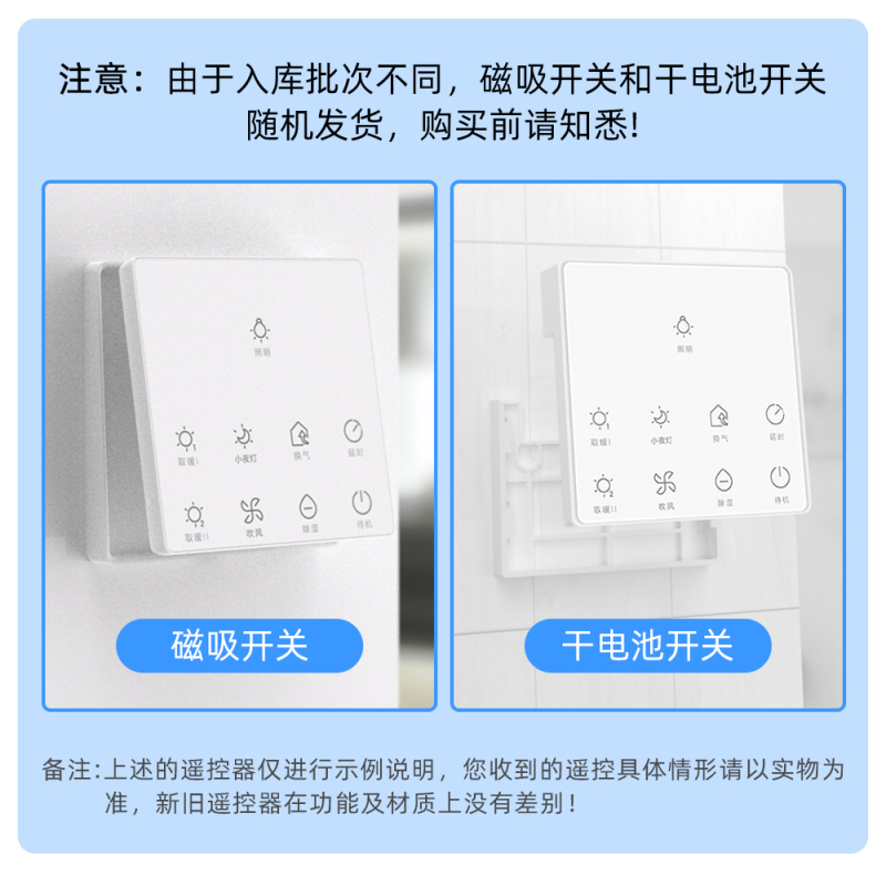 海尔浴霸 A5U1 集成吊顶浴霸大功率速热风暖型浴霸 无线智能触控开关带温度显示高清大图