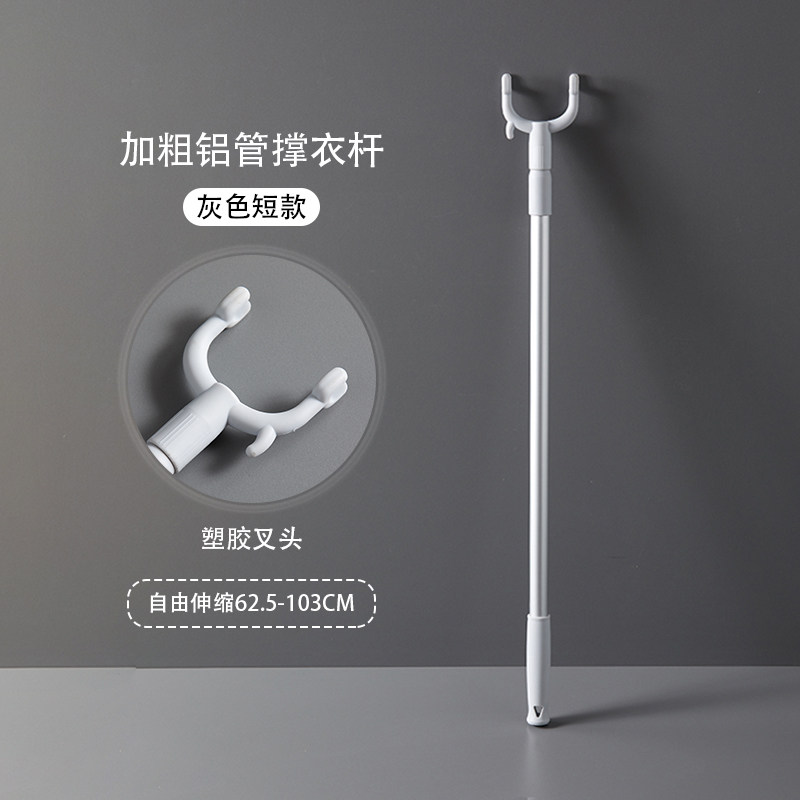 撑衣杆晾丫叉衣叉杆凉家用收衣服插取挑衣杆晒棍头伸缩加长服装店 三维工匠 灰长款【自由伸缩77-129.5cm】