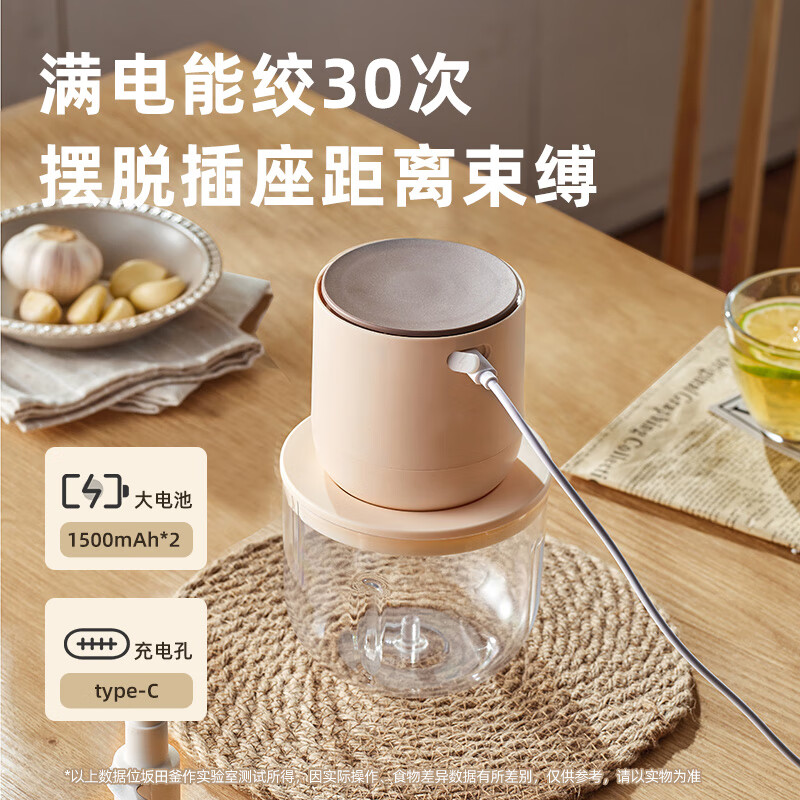 坂田釜作无线绞肉机家用电动多功能搅拌机料理机切菜婴儿辅食机蒜泥打蒜器佐料粉碎机 升级加厚玻璃杯SCL-MG02高清大图