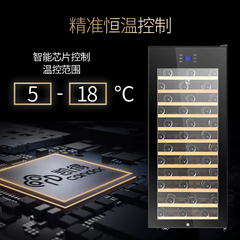 凯得(candor) JC-275E 压缩机风冷红酒柜恒温酒柜 家用冰吧 茶叶柜 红酒柜冰箱 100-120支 275L