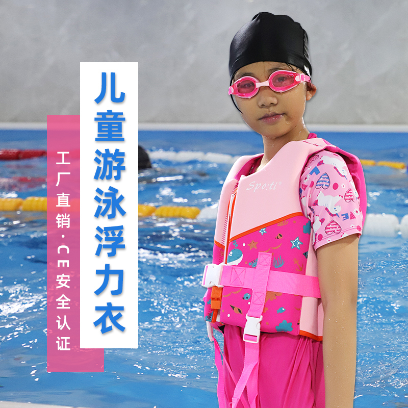 儿童救生衣男女宝宝婴儿户外专业游泳神器大浮力浮潜背心马甲装备