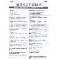 3盒装】逸舒长 氯雷他定片 6片/盒 过敏性鼻炎 鼻塞 眼睛痒 慢性荨麻疹【五官科】【片剂】