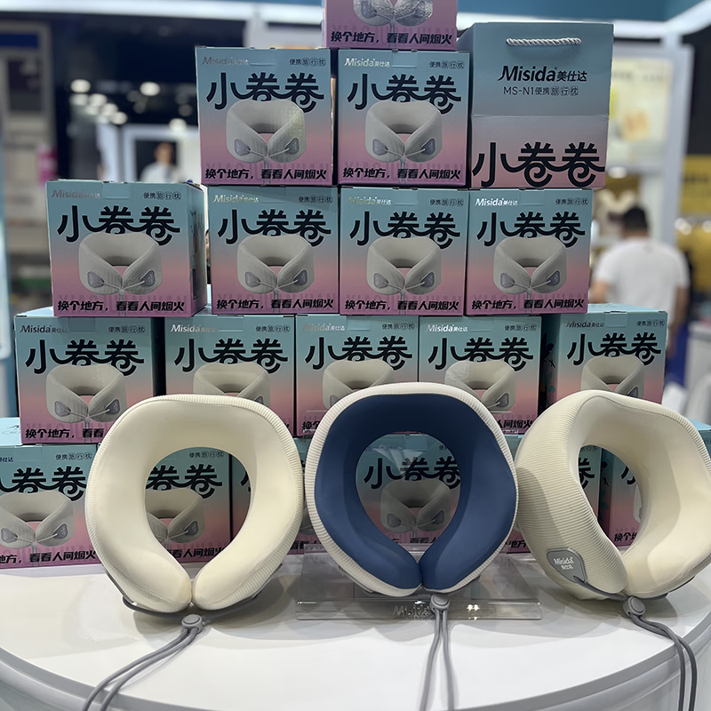 美仕达(Misida)美仕达云憩颈托便携旅行枕MS-N1高清大图