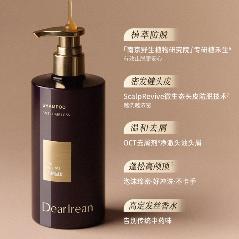 独特艾琳洗发水固发防脱去屑臻萃控油350ml(包装随机)高清大图