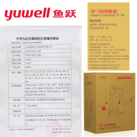 鱼跃制氧机家用9F-3W带雾化吸氧机3L老人孕妇制氧雾化93%氧浓度家用制氧机老人吸氧机医用制氧机3l氧气机家用老人医用