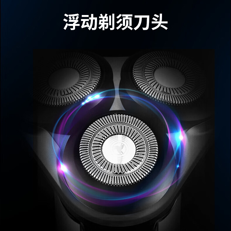 上亨剃须刀SHZH-LRT01黑色高清大图